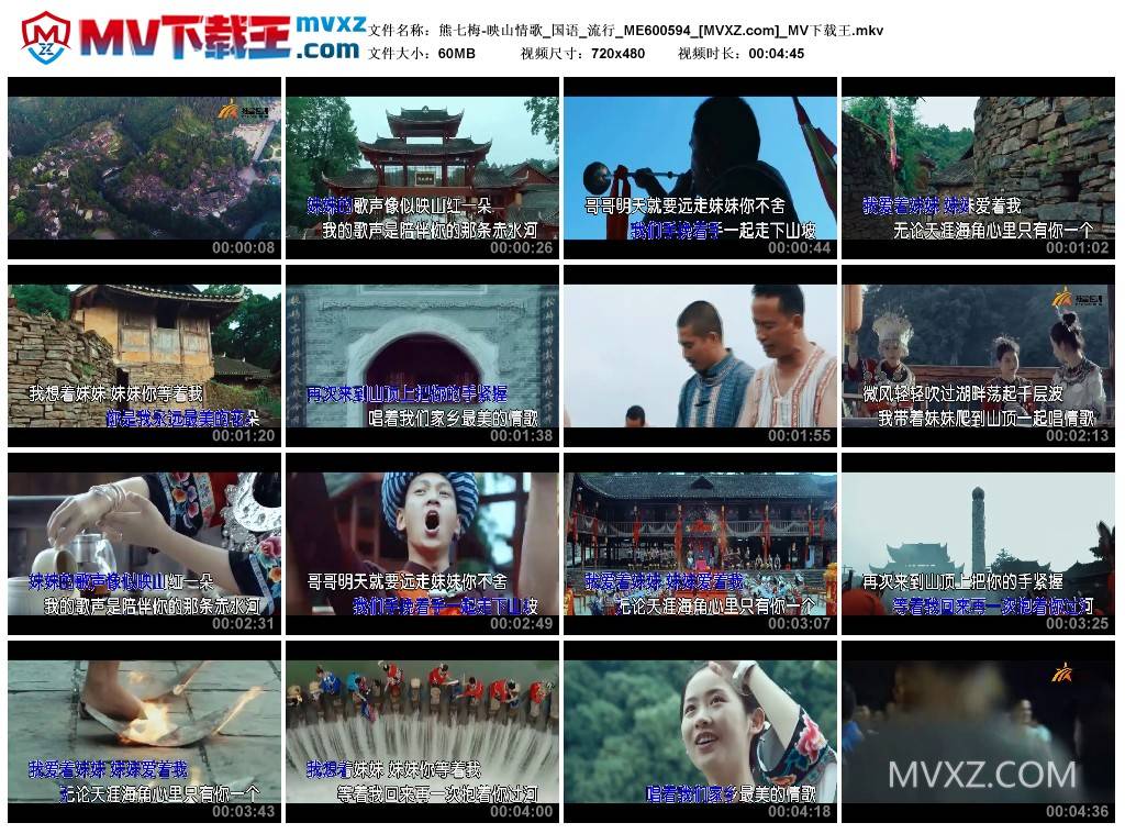 熊七梅-映山情歌_国语_流行_ME600594